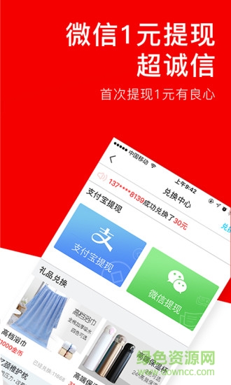 瘋轉(zhuǎn)頭條 v1.0.4 安卓版 0