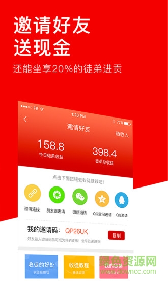 瘋轉(zhuǎn)頭條 v1.0.4 安卓版 1