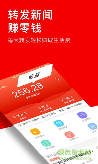 瘋轉(zhuǎn)頭條安卓版