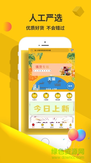 叮桔 叮桔app下載