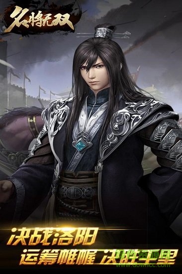 名將無(wú)雙官方版 v1.2.0 安卓版 1
