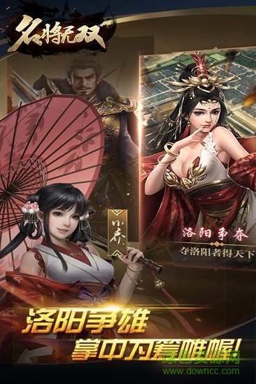 名將無(wú)雙官方版 v1.2.0 安卓版 3