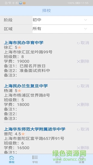 魔都擇校 魔都擇校app下載