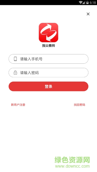 指尖微轉 v1.0.6 安卓版 0