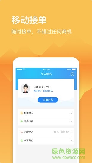 912好房 v1.1.6 安卓版 2