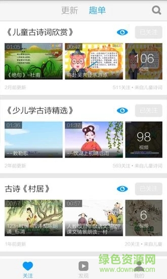 兒童古詩三百首