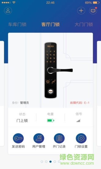 迅宿智能鎖安卓版 迅宿智能鎖手機(jī)版