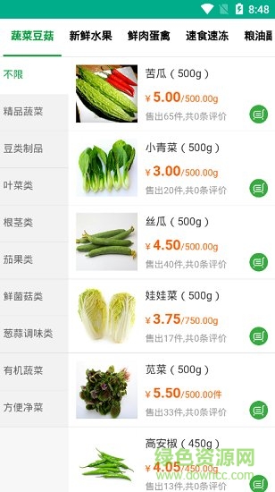 給力生鮮 給力生鮮安卓版