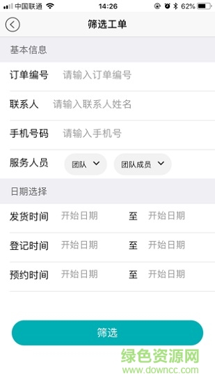 櫸師傅 v1.4.0 安卓版 3