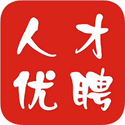 人才優(yōu)聘