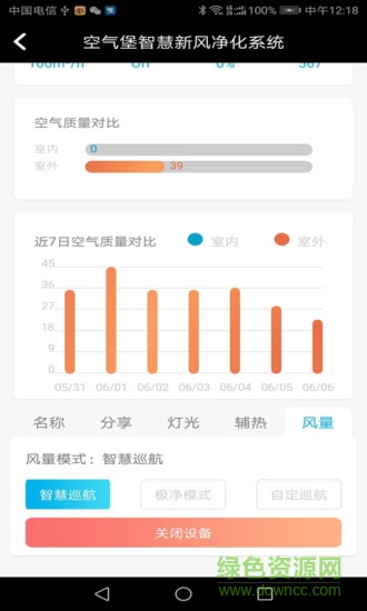 京造新風(fēng) v1.3.2 安卓版 2