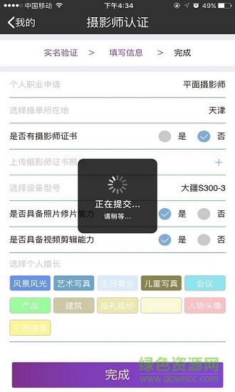 茄子約拍 v0.1.15 安卓版 2