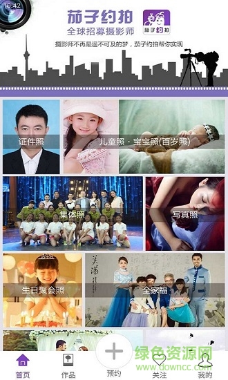 茄子約拍 v0.1.15 安卓版 3