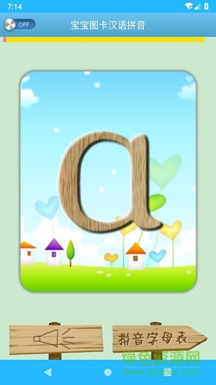 寶寶圖卡漢語(yǔ)拼音 v1.59 安卓版 3