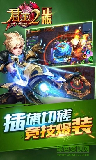 君王2無限金票 v13.0.0 安卓版 1