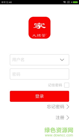 大總管智慧家 v1.0.8 安卓版 0