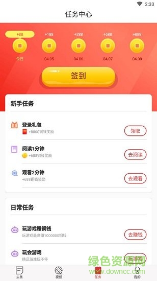 多?？纯?v0.3.2 安卓版 2