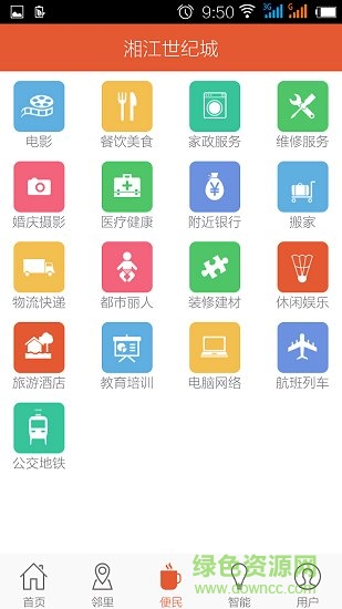 信息城市 v1.3 安卓版 0