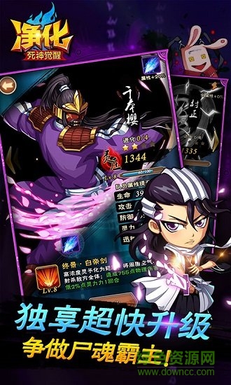 凈化死神覺醒變態(tài)公益服 v1.0 安卓版 0