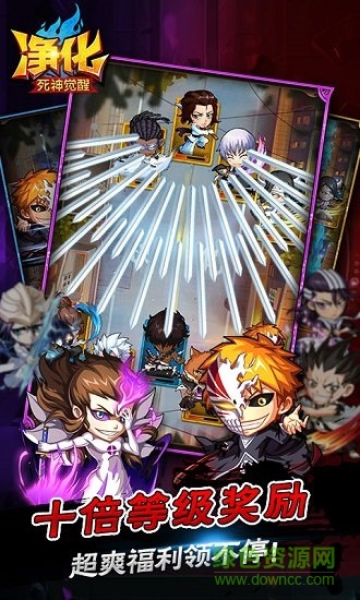 凈化死神覺醒變態(tài)公益服 v1.0 安卓版 2