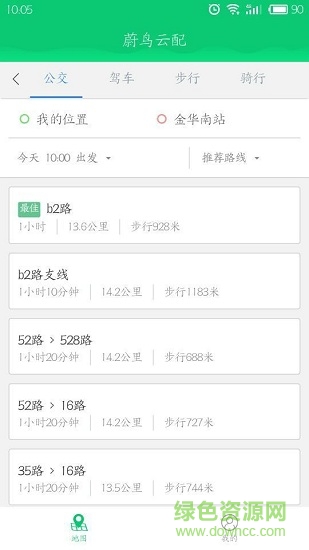 蔚鳥云配app