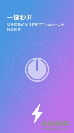 最酷手電筒 v2.1.6 安卓版 0