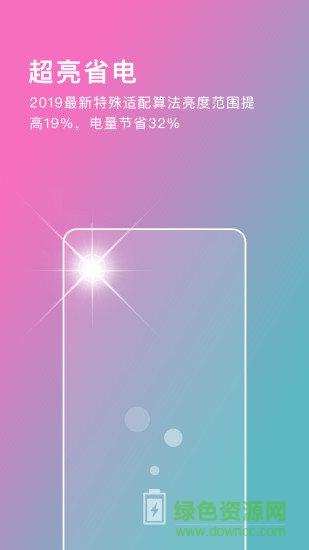 最酷手電筒安卓版下載