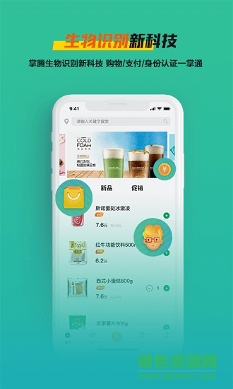 掌購(gòu)便利下載