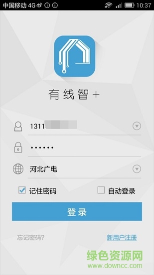 有線智app