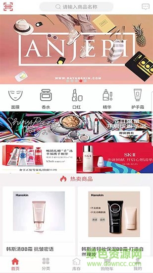 傳禧美妝 v1.0.1 安卓版 0