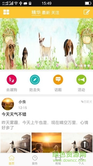 寵當(dāng)家 v0.1.64 安卓版 0