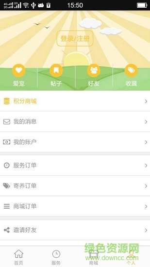 寵當(dāng)家 v0.1.64 安卓版 1