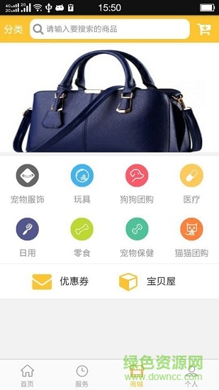 寵當(dāng)家 v0.1.64 安卓版 3