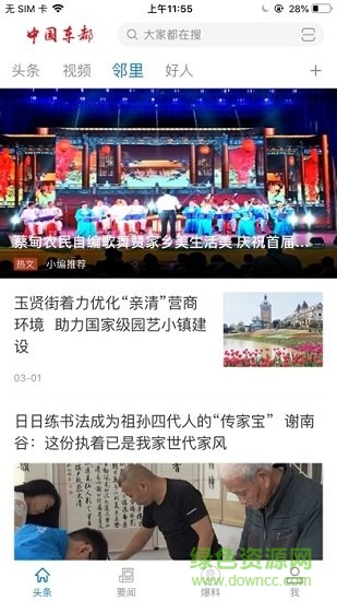 中國(guó)車都(武漢新聞) v1.0.0 安卓版 0