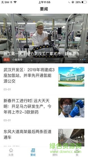 中國(guó)車堵app下載