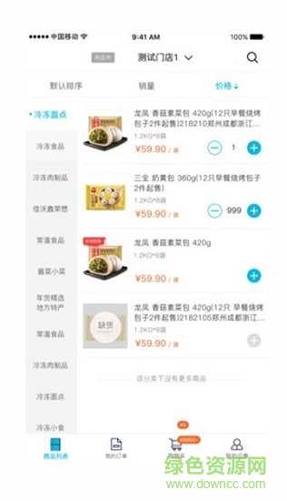 鮮享 v1.0.0 安卓版 1