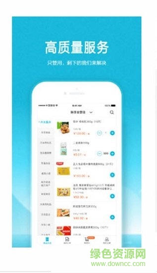 鮮享 鮮享安卓版