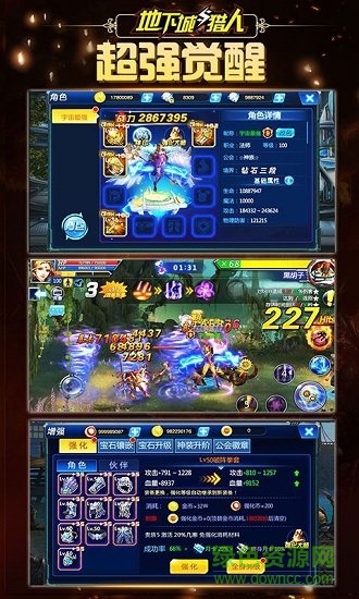 地下城與獵人變態(tài)版2