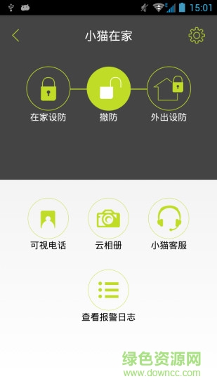 小貓當(dāng)家手機(jī)版