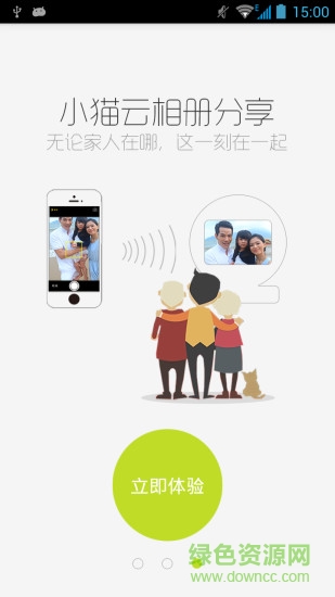 小貓當(dāng)家smartcat v1.0.2 安卓版 2