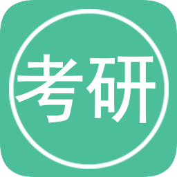考研英語(yǔ)單詞app