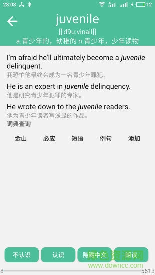 考研英語單詞app v12.4.5 安卓官方版 2