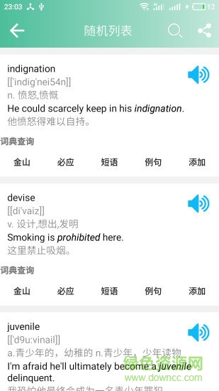 考研英語單詞app v12.4.5 安卓官方版 1
