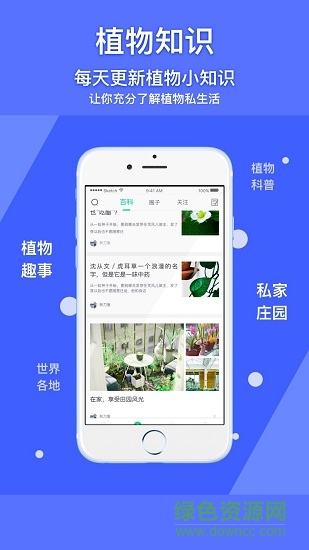 道道園藝 道道園藝app