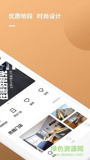 上海朗詩寓官方 v2.2.0 官方安卓版 0