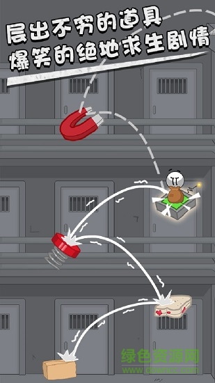 火柴人躍進 v1.0.0 安卓版 1