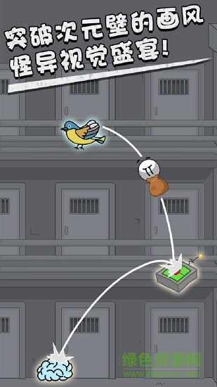 火柴人躍進 火柴人躍進游戲下載