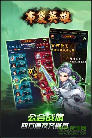 布袋英雄騰訊版 v4.7.0 安卓版 0