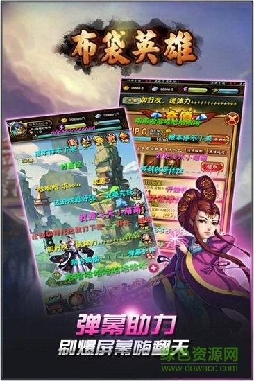 布袋英雄騰訊版 v4.7.0 安卓版 1