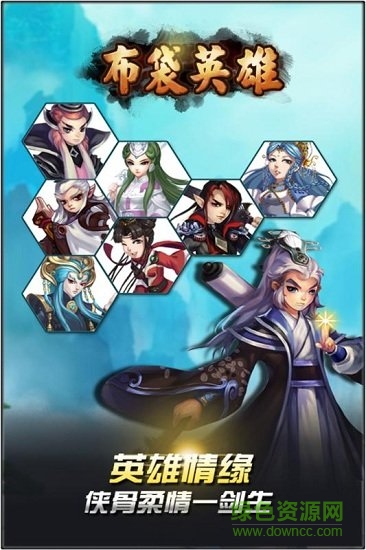 布袋英雄騰訊版下載